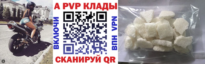 Альфа ПВП VHQ купить наркотики цена Озёрск