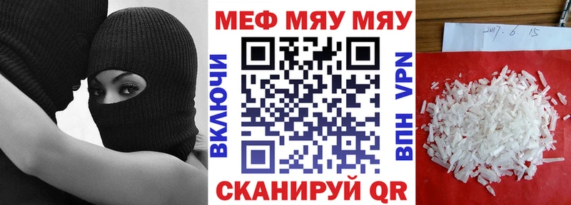 купить наркотик Озёрск kraken вход Меф mephedrone