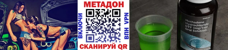 Метадон methadone  Озёрск 