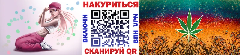 Марихуана план Озёрск